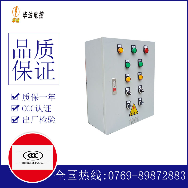 特克斯一用一备控制箱